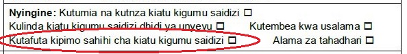Sehemu ya Fomu ya tathmini ya kufundisha Ikiwa na neno 'kufunga vizuri kiatu kianachoweza kuvuliwa" iliyozungushiwa.