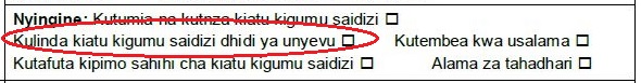 Sehemu ya fomu inayohusika na mambo mengine ya kufundisha kuhusu " utunzaji wa Kiatu kigumu saidizi dhidi ya Maji" imezungushiwa