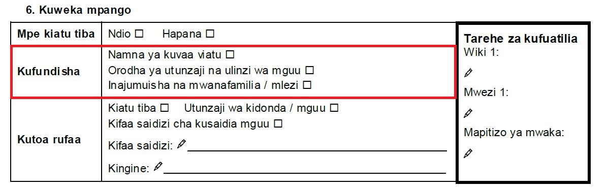 Sehemu ya fomu inayohusu Kufundisha .
